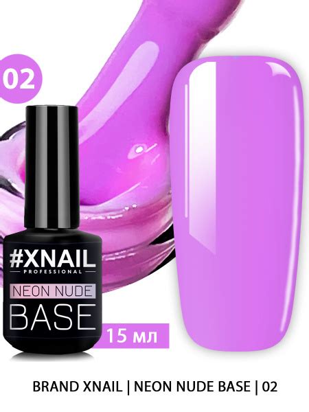 База для гель лака Xnail Professional камуфлирующая NEON NUDE BASE