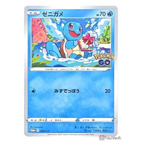 Pokemon Center 2022 Squirtle Pokemon GO Promo Card #290/S-P