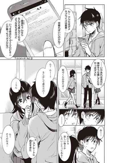 Hatsukano Memory Nhentai Hentai Doujinshi And Manga