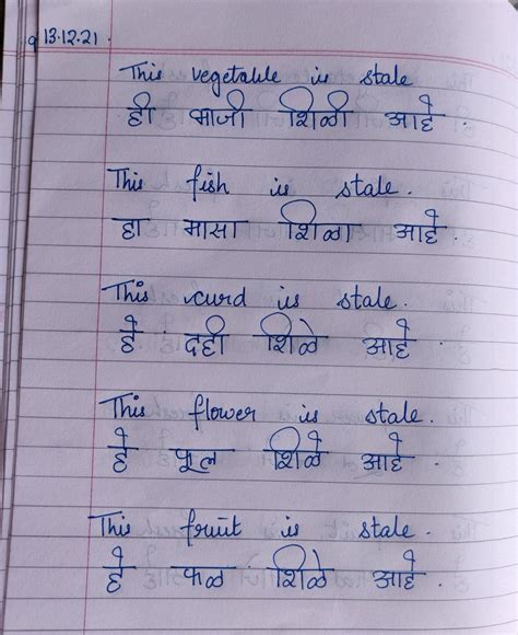 Marathi Grammar Sentences Artofit