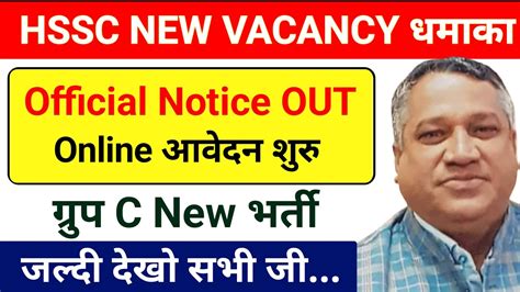 Big Breaking Hssc New Vacancy Hssc Group C New Vacancy