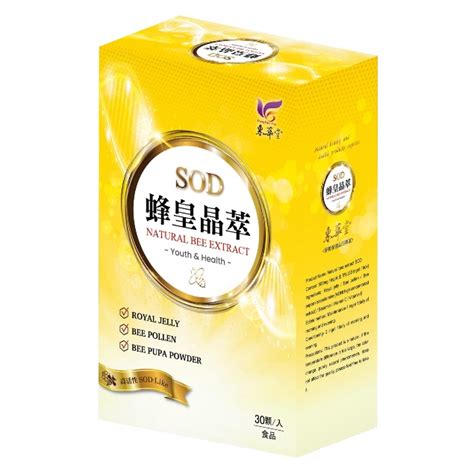 東華堂 蜂皇晶萃sod 30顆 盒 賣場銷售 蝦皮購物