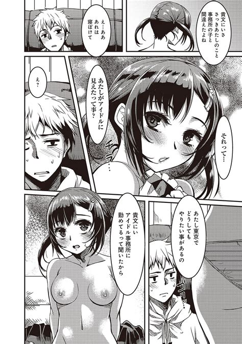 Doukyonin Wa Fuyurei Page 170 Nhentai Hentai Doujinshi And Manga