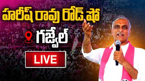 Harish Rao Live Brs Road Show At Gajwel Brs Election Campaign Brs