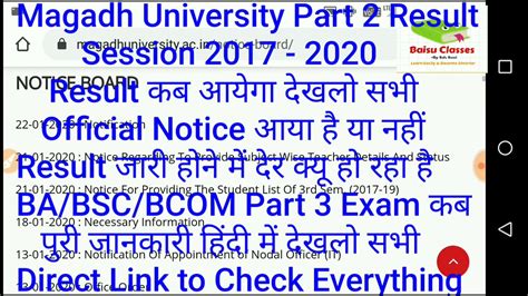 Magadh University Part 2 Result 2020 Mu Ba Bsc Bcom Part2 Result 2020