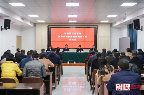 区委第三巡察组进驻柯桥传媒集团党委并召开工作动员会