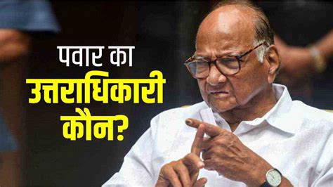 Sharad Pawar Resigns Ncp