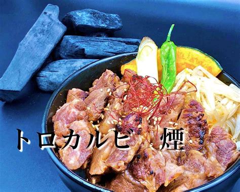 焼肉屋のトロカルビ丼「煙～えん～」miyako 札幌豊平店の出前・宅配・テイクアウトメニュー ウーバーイーツ