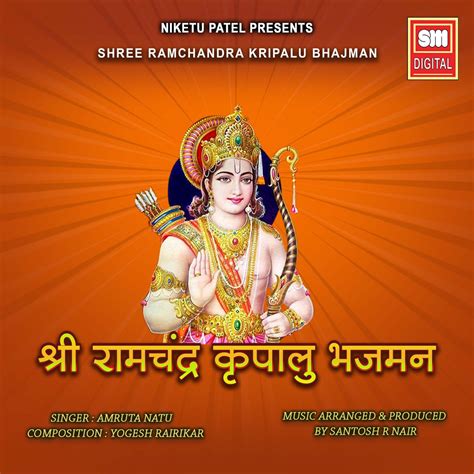 ‎Shri Ram Chandra Kripalu Bhajman - Single - Album by Amruta Natu ...