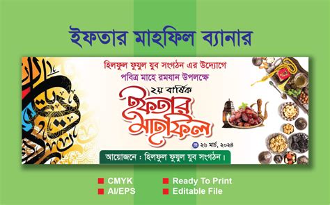 Ifter Banner Design Shorif Art