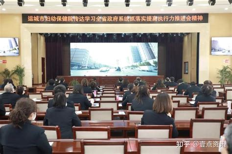 运城市妇幼保健院召开党总支中心组（扩大）会议 传达学习省、市有关会议精神 安排部署2022年整体工作 知乎