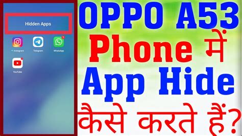 Oppo A Mein App Hide Kaise Kare How To Hide App In Oppo A App