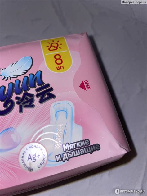 Гигиенические прокладки Lin’Yun Женские (дневные) 8 штук - «Комфортные ...