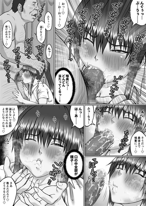 エロ同人誌オリジナル膣内射精おじさんに狙われた女は逃げることができないようでエロ漫画無料大全集