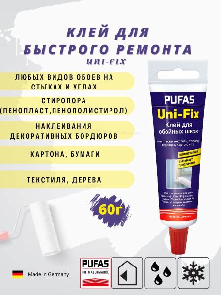 PUFAS / Клей для обойных швов и быстрого ремонта, клей для дерева и ...