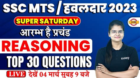 Rrb Alp Rpf Constable Si Reasoning Classes Rrb Alp Reasoning