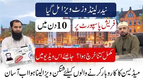 Netherlands Visit Visa From Pakistan Netherlands Visa Appointment