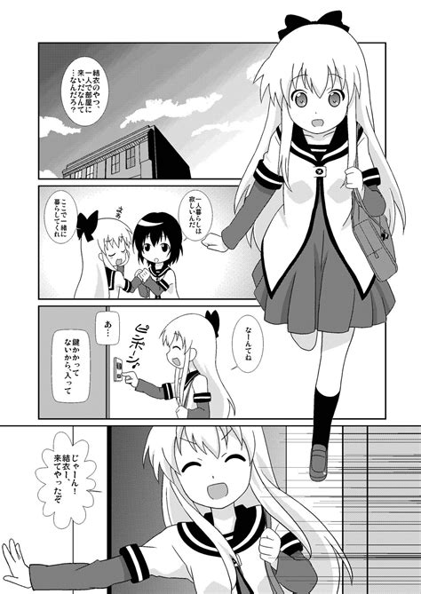 Read Circle Heron Shiramayumi Magejun Yuruyuri Digital