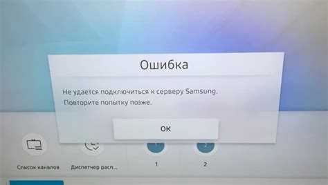 Ошибка 6003 на телевизоре lg как исправить