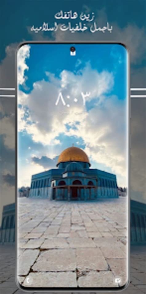 خلفيات اسلاميه HD-2023 for Android - Download