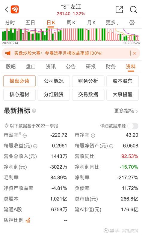 4 月份全国共销售彩票503 26亿，同比增长62 ； 1 4月累计，全国共销售彩票1751 50亿元，同比增长49 3 雪球