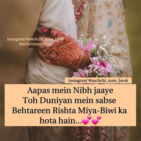 Muslim Couple Quotes Muslim Love Quotes Beautiful Islamic Quotes