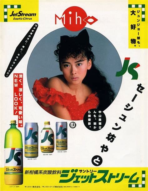 サントリージェットストリーム Old Advertisements Retro Advertising Retro Ads