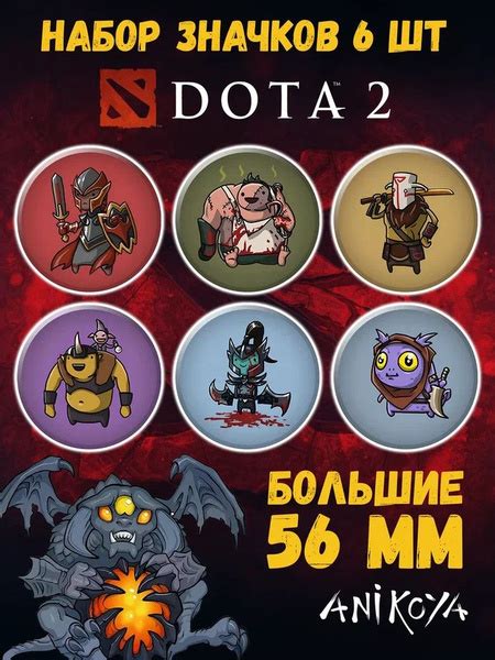 Значки на рюкзак Дота 2 - купить с доставкой по выгодным ценам в ...