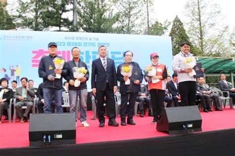 경기지장협 ‘제28회 경기도장애인축제한마당 성료