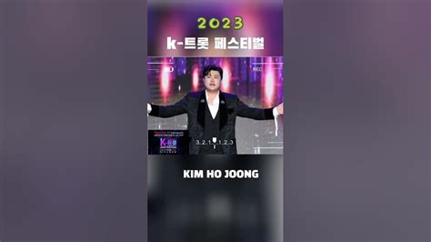 김호중2023파워풀k트롯페스티벌김호중대구스타디움 김호중 Kimhojoongtvarotti Shorts Youtube