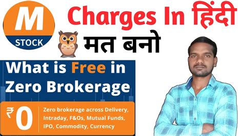 M Stock Charges In Hindi M Stock App Review Brokerage App