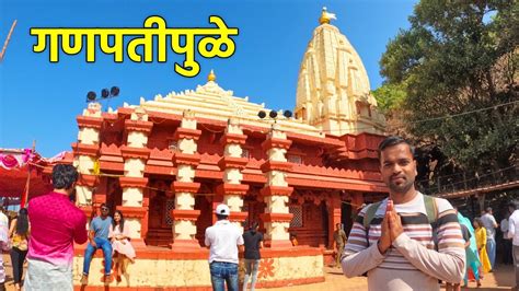 Ganpatipule Temple Ganpatipule Beach Ganpatipule Vlog Ganpatipule Travel Guide Ratnagiri