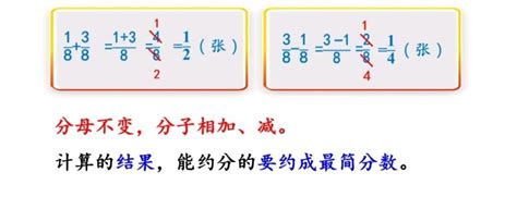 五年级数学同分母分数加减法专题讲解典型例题解析转给孩子 分母 分数 加减法 新浪新闻