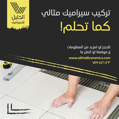 Facebook Post Template of Ceramic Tiles Installation