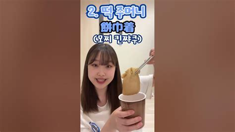 일본 편의점 음식 추천 2 오뎅 Asmr Youtube