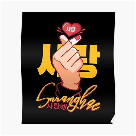 Cute Korean Finger Heart Kpop Love K Pop T Saranghae Poster