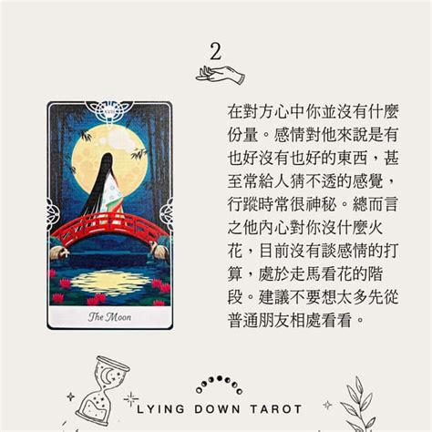 大眾占卜 躺著算塔羅｜我在他心中有多少份量？ 塔羅板 Dcard