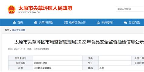 太原市尖草坪区市场监管局抽检10批次罐头 合格10批次手机新浪网