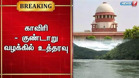 காவிரி வைகை குண்டாறு இணைப்பு திட்டத்திற்கு எதிரான வழக்கில் தமிழ்நாடு