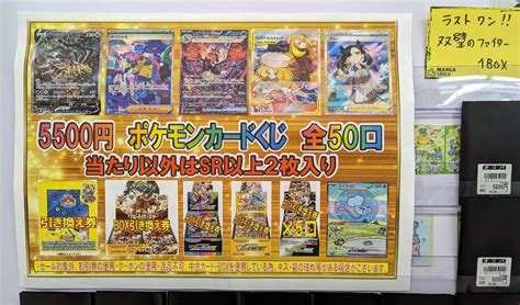 【住吉買取店】ポケモンカード 5500円オリパ販売スタート致しました マンガ倉庫 宮崎グループ│宮崎市、都城市、日南市でリサイクル