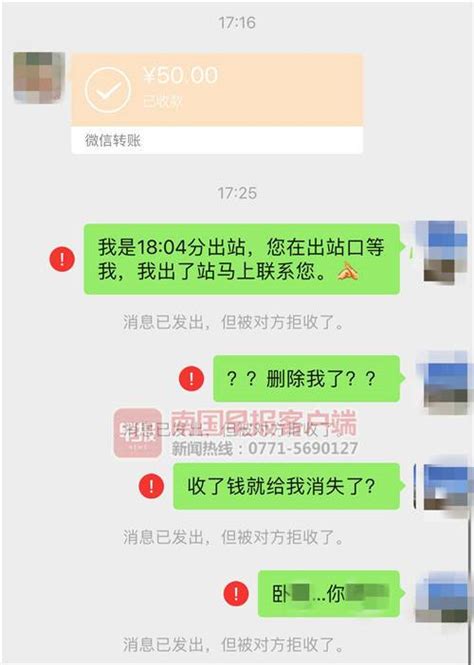 拉入黑名单转账显示什么 酷盾安全