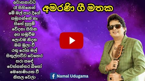 Namal Udugama Songs Collection 🎵 නාමල් උඩුගම ජනප්රියම ගීත එකතුව 🎵 Sinhala Songs Youtube