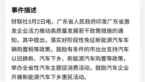 广东山东湖北等地出台汽车补贴新规，湖北购车补贴最高可达6万元搜狐汽车搜狐网