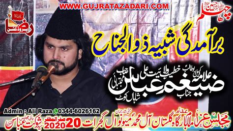 Allama Zaigham Abbas Mujtabai Safar Meionwal Gujrat Raza