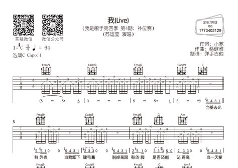 我吉他谱苏运莹c调弹唱六线谱弹手吉他上传 吉他屋乐谱网