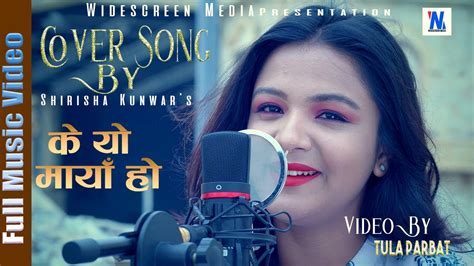 New Nepali Latest Romantic Cover Song Of K Yo Maya Ho By Shirisha