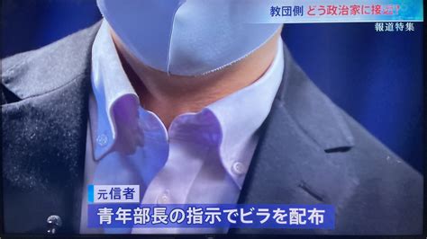 Tetsuya Kawamoto On Twitter Rt Fukuchin6666 報道特集 2009年の衆院選で下村博文氏の