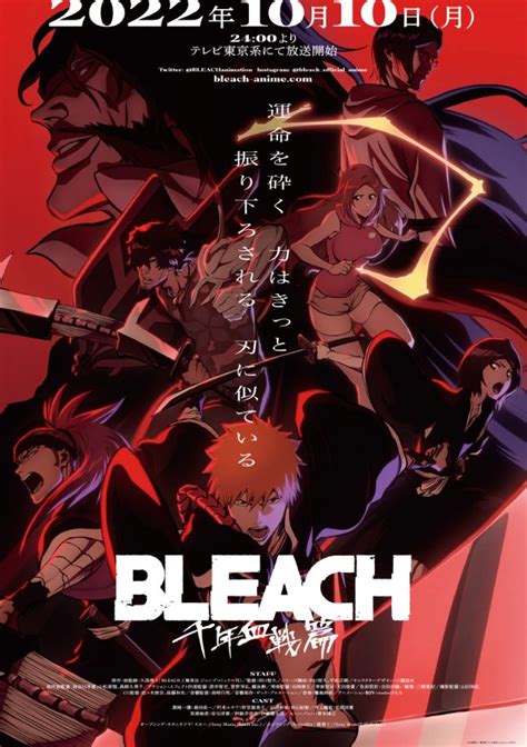 Hahonryu Bleach Mx On Twitter L Opening Et L Ending De L Anime