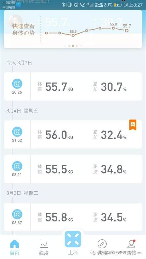 伽人活力带 维密燃脂瘦身5天体脂降2 6个点导师培训