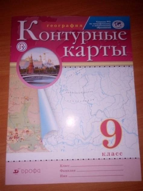Контурные карты по географии 9 класс дронов: Контурные карты. 9 класс ...